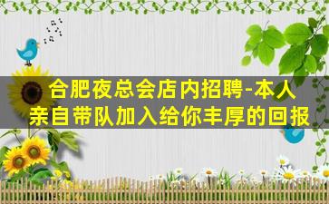 南充夜总会招聘