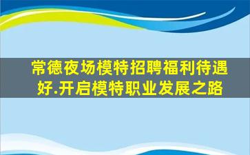 南充酒吧招聘