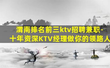 龙岩夜场招聘